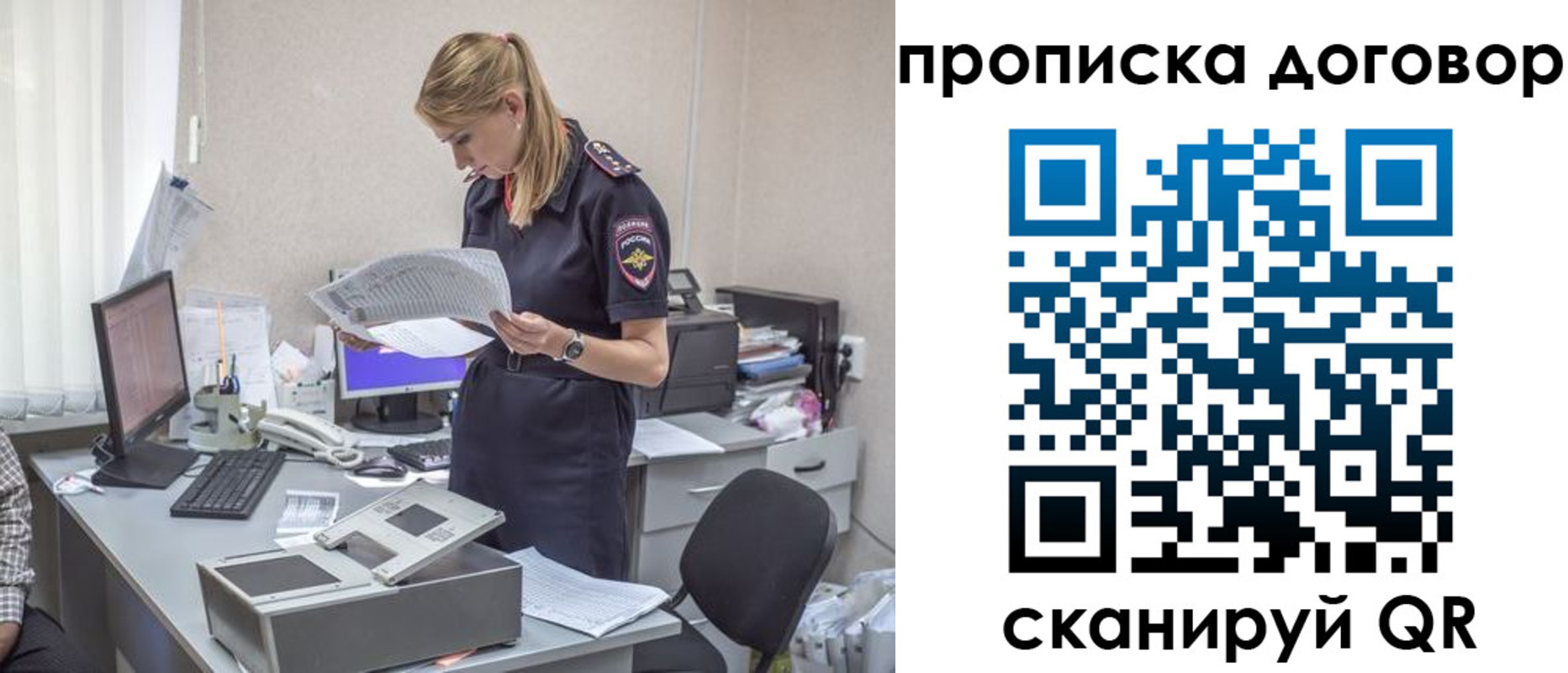 прописка от собственника в Гаврилов-Яме