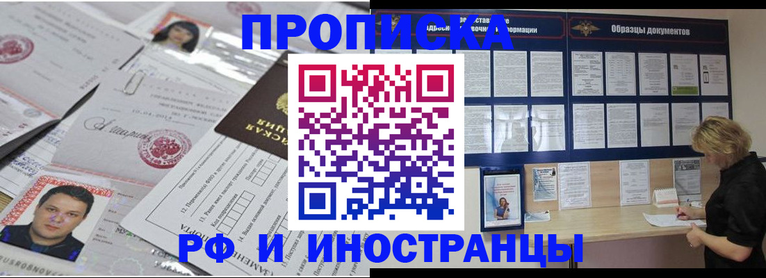 постоянная прописка по месту жительства в Гаврилов-Яме