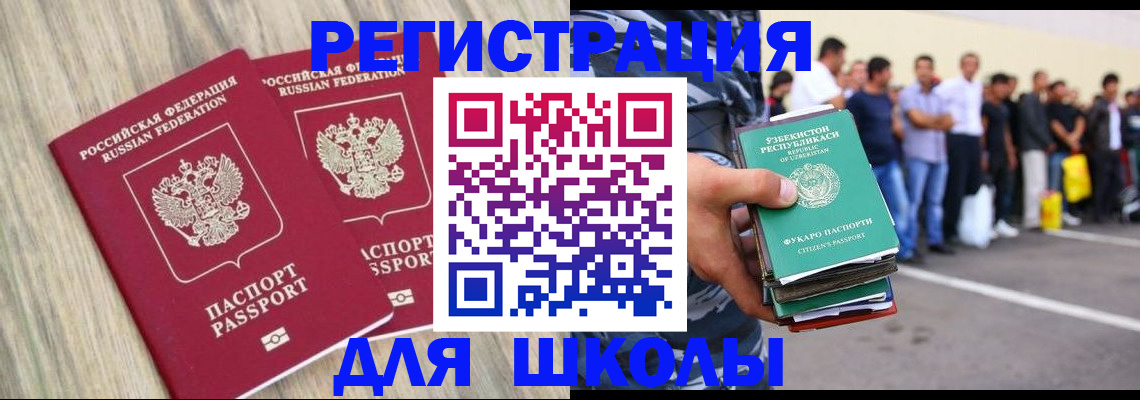 временная регистрация в квартире в Гаврилов-Яме