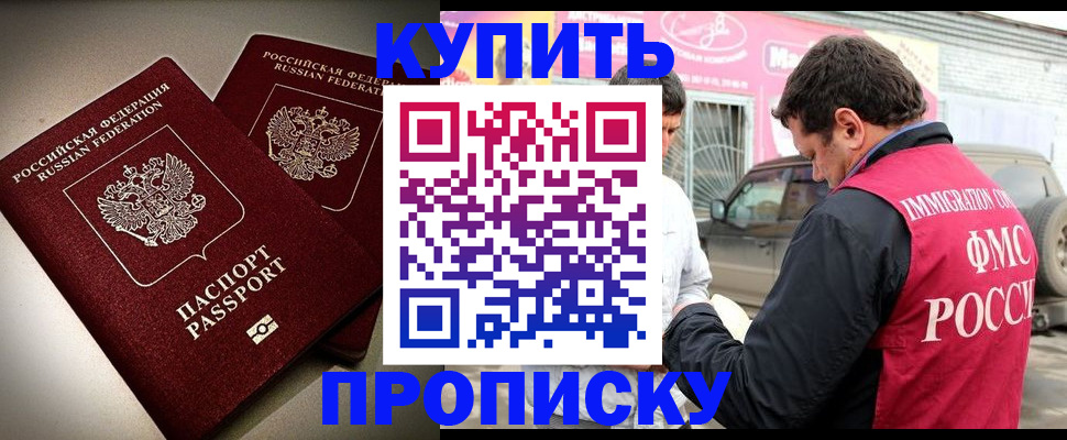 временная регистрация недорого в Гаврилов-Яме