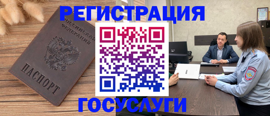 регистрация для детского сада в Гаврилов-Яме