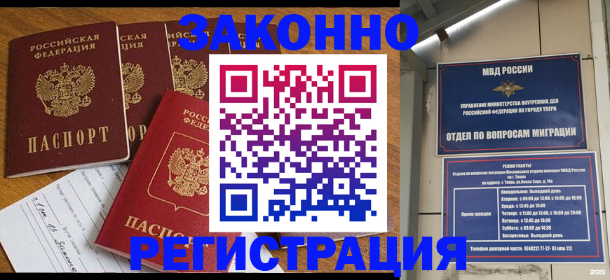 временная регистрация госуслуги в Гаврилов-Яме