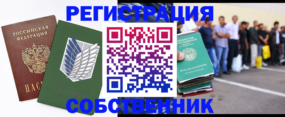 оформление прописки в Гаврилов-Яме