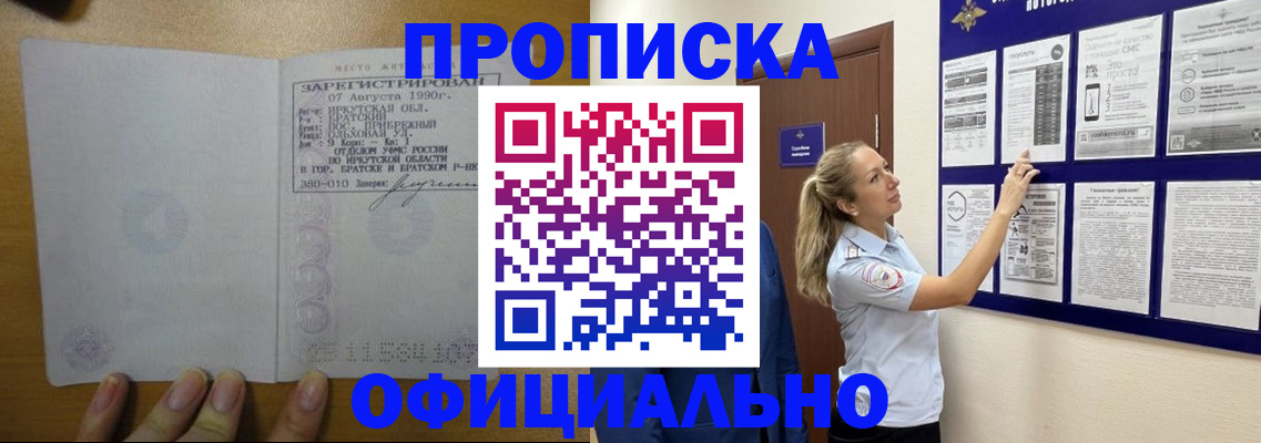 купить прописку в Гаврилов-Яме