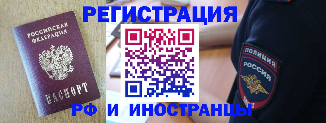 прописка законно в Гаврилов-Яме