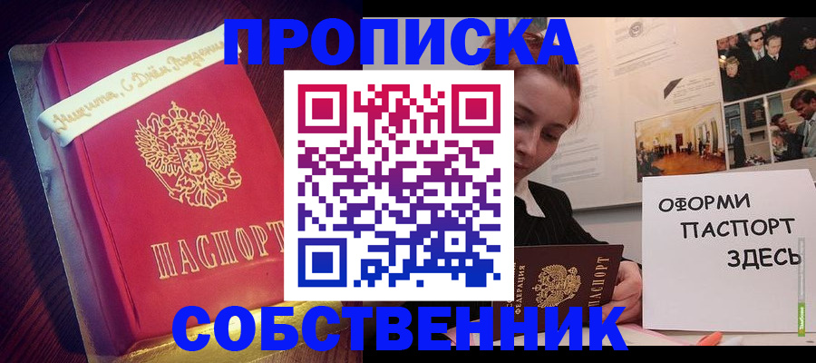 помощь с получением штампа о регистрации в Гаврилов-Яме