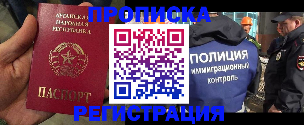 прописка поиск в Гаврилов-Яме