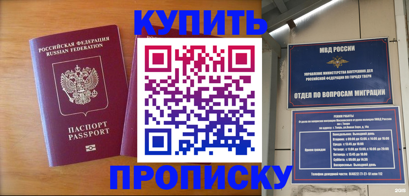 временная регистрация для банка в Гаврилов-Яме