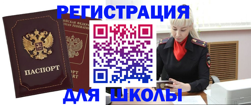 временная регистрация госуслуги в Гаврилов-Яме