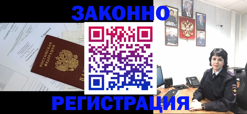 прописка гарантия в Гаврилов-Яме