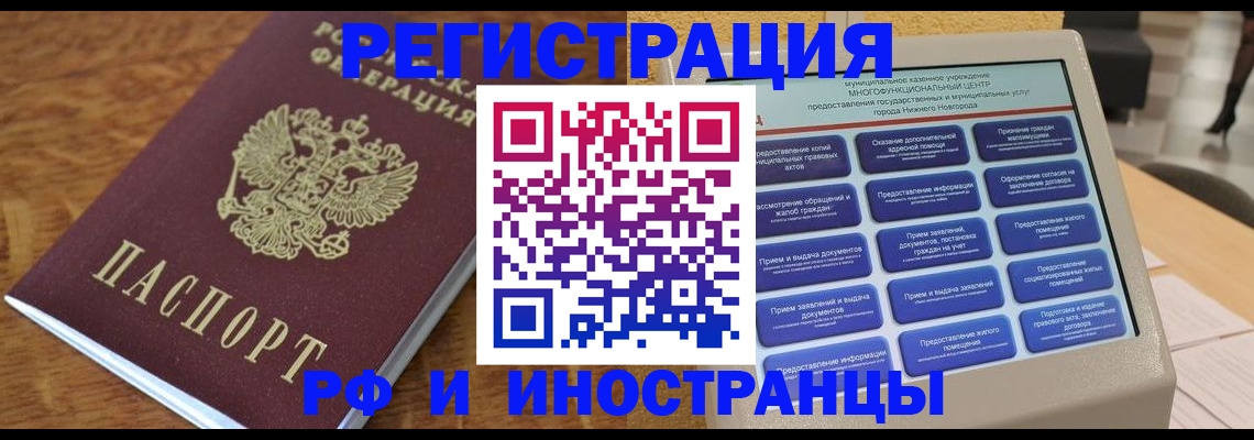 помощь с пропиской иностранцев в Гаврилов-Яме