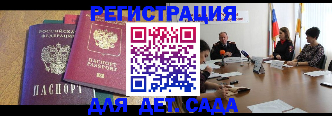 прописка штамп в Гаврилов-Яме