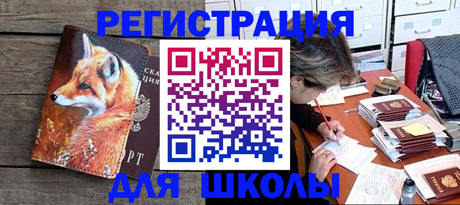 где прописаться в Гаврилов-Яме