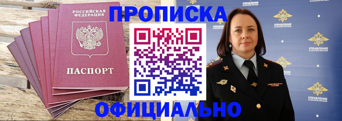 прописка регистрация в Гаврилов-Яме