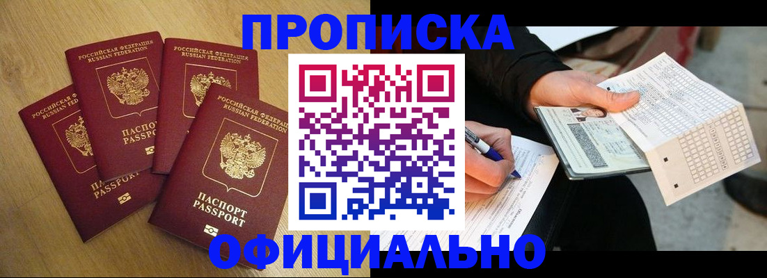 где прописаться в Гаврилов-Яме